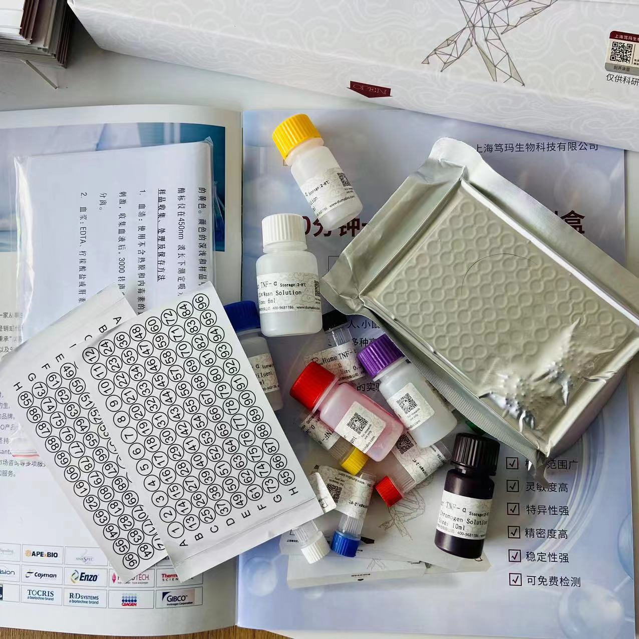 牛芳香烃受体(AhR) ELISA 试剂盒  