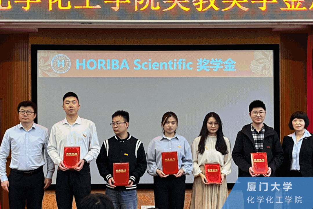 打造未来之光horiba2023学年度奖学金活动精彩回顾