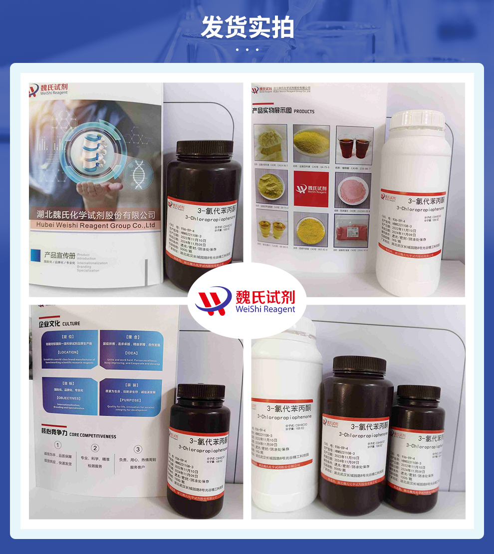 936-59-4/3-Chloropropiophenone