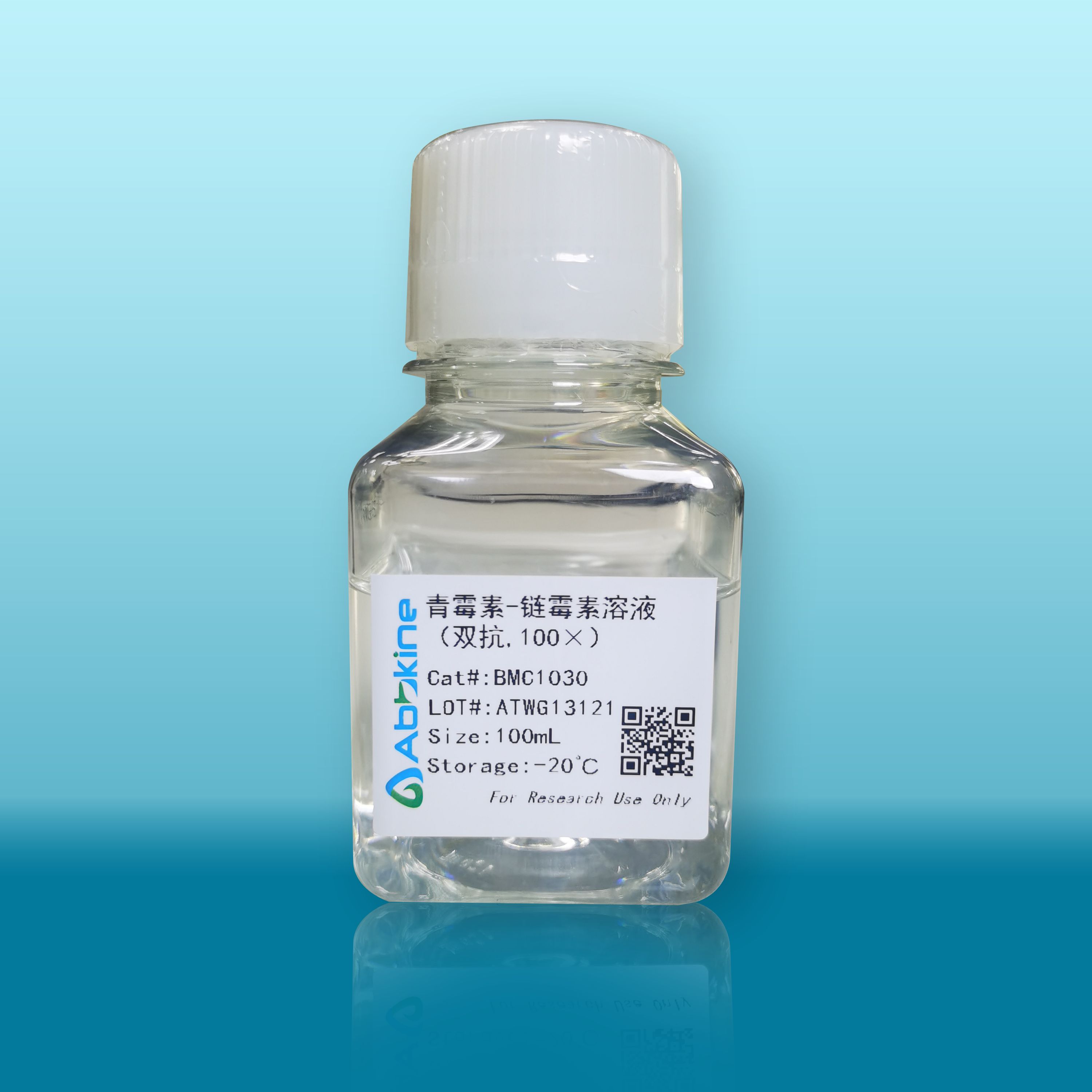 青霉素-链霉素溶液(双抗，100×)