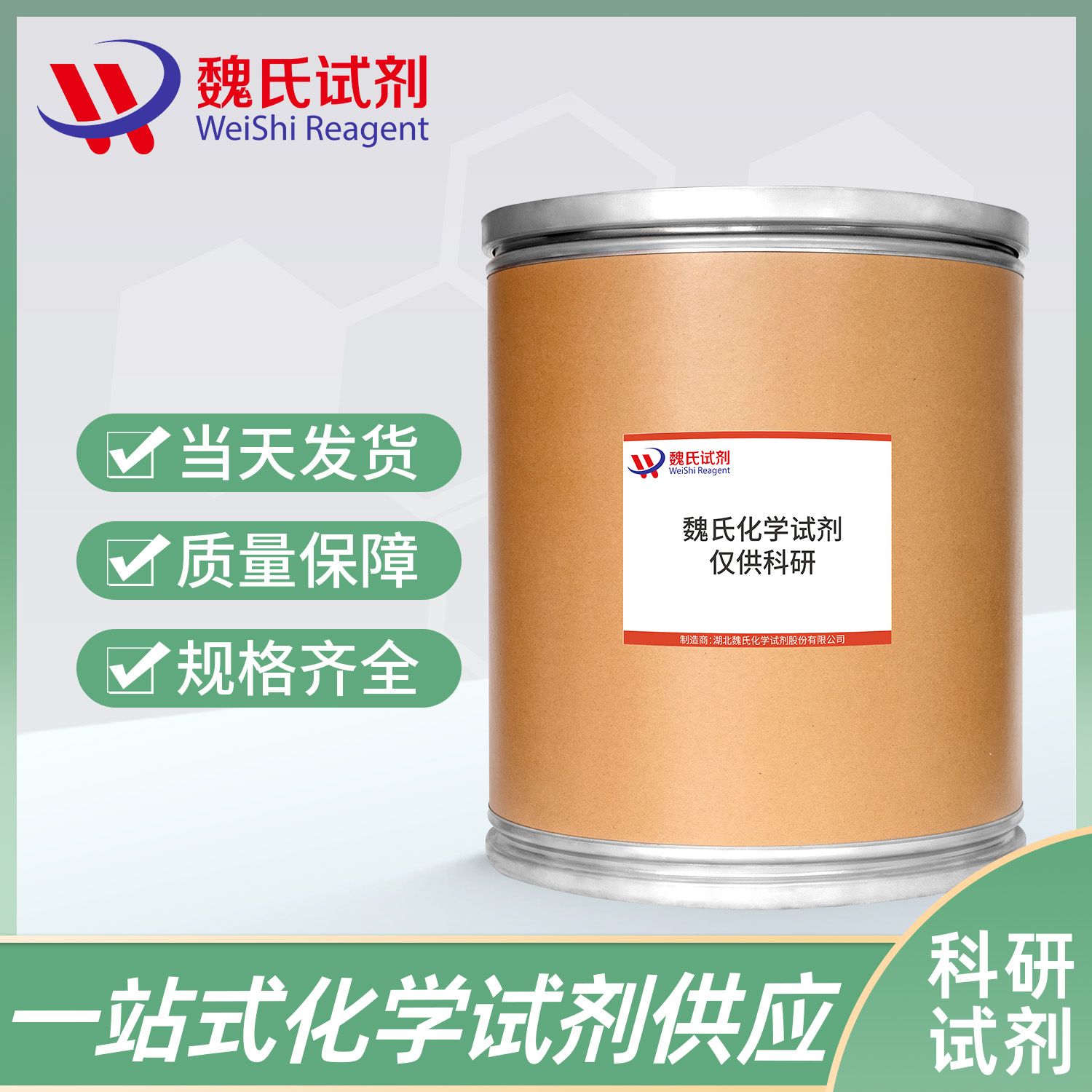 一水肌酸—6020-87-7—Creatine monohydrate