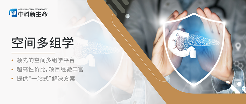 新技术打败内卷！MD安德森癌症中心诠释从基础科研到临床应用最佳组合拳！