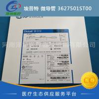 埃普特 微导管 3627501ST00 国产 一次性使用