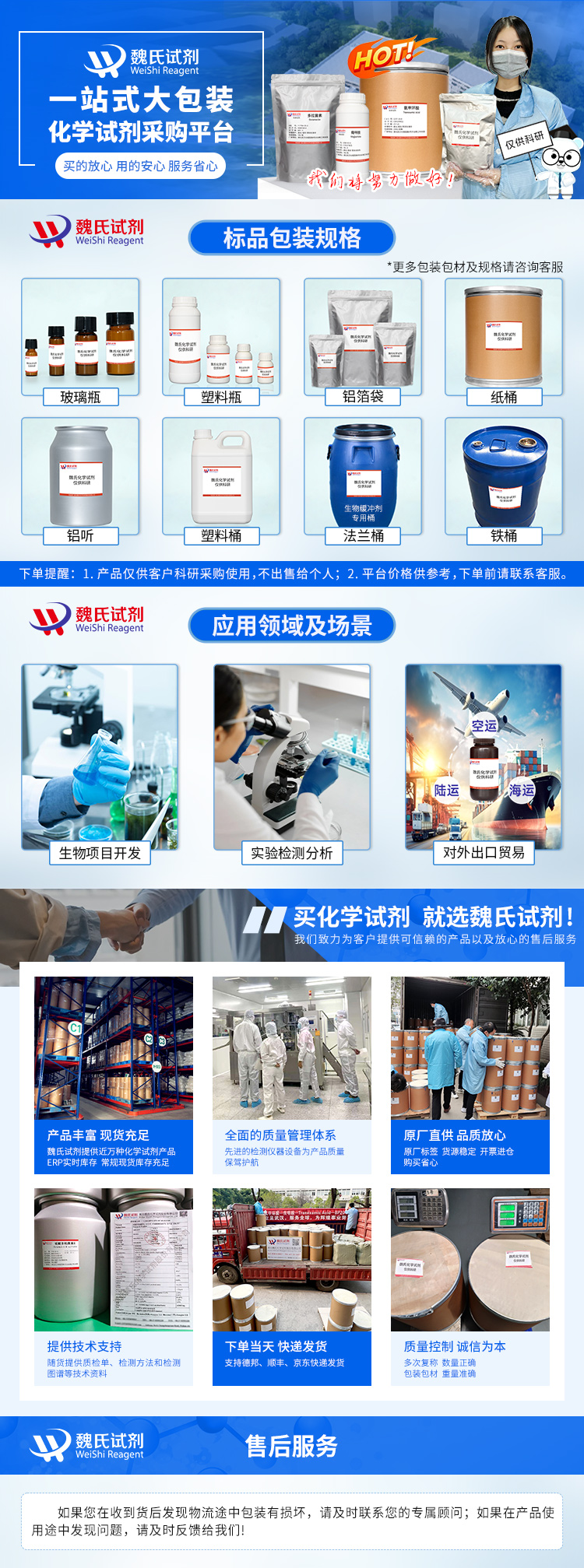 柳氮磺胺吡啶（中间体）—599-79-1—Salicylaz