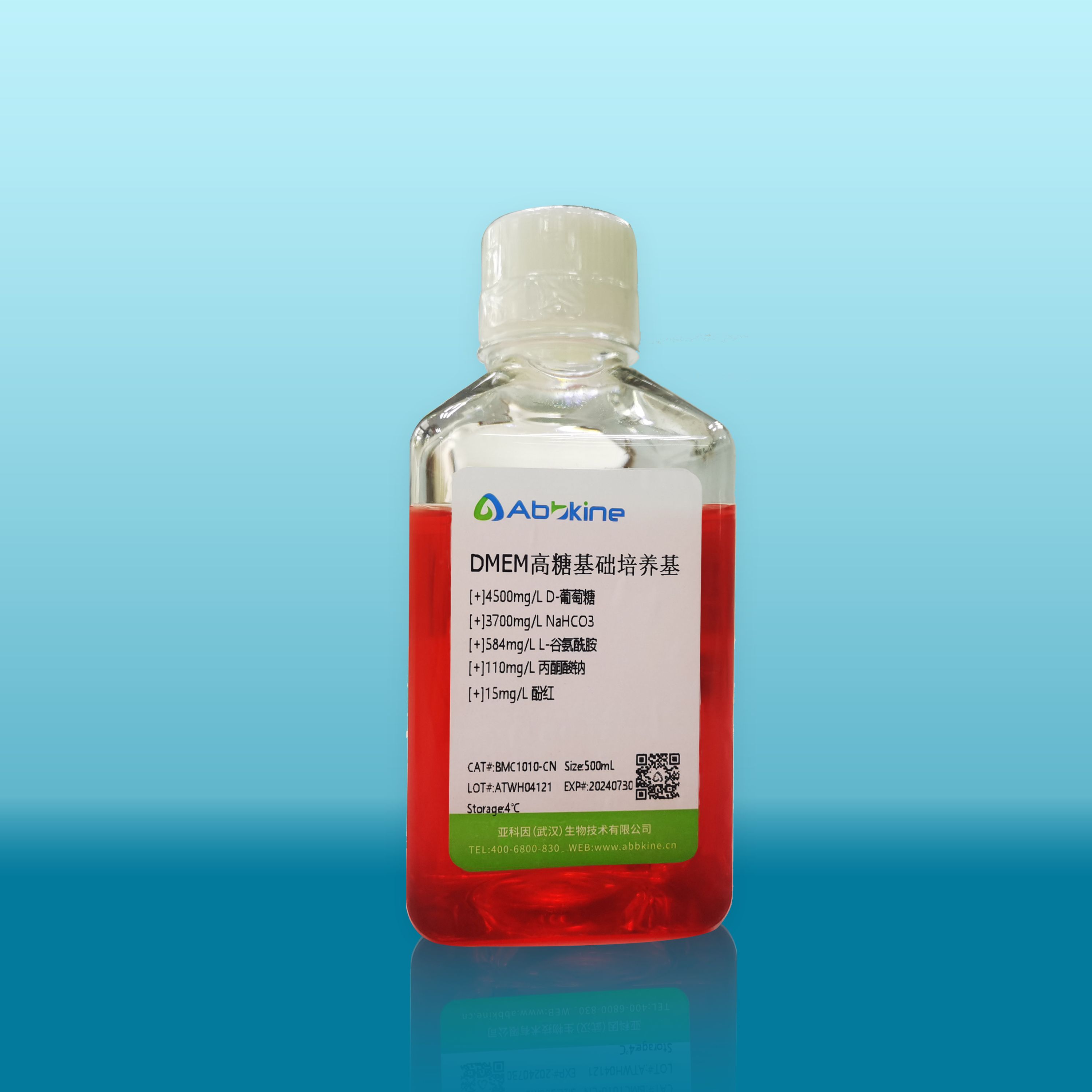 RPMI-1640培养基（含酚红）