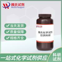 椰子油脂肪酸—61788-47-4—Coconut oil fatty acid