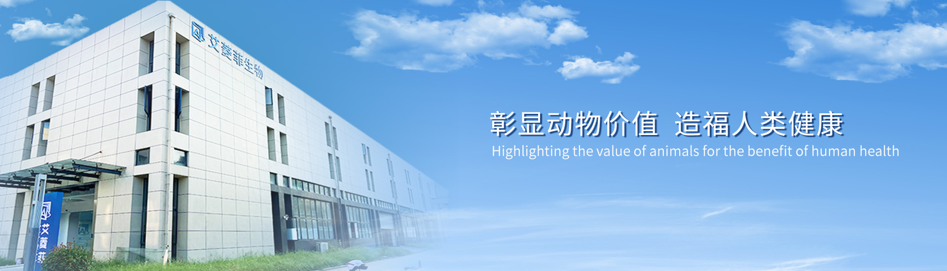 【喜报】江苏艾菱菲生物科技有限公司获批实验动物使用许可证！