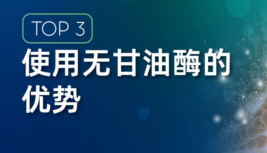 【推荐】现代分子诊断—Go Glycerol Free！