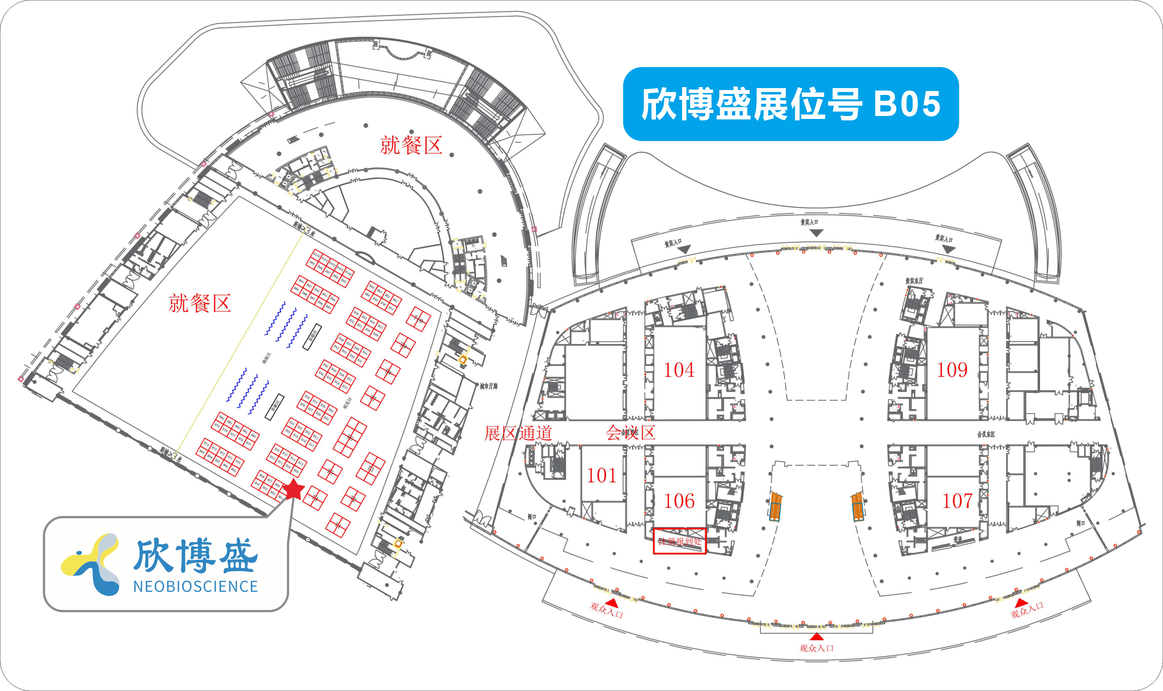 欣博盛诚邀您参加2024年中国细胞生物学学会全国学术大会