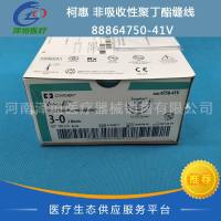 柯惠 非吸收性聚丁酯缝线 88864750-41V 进口  Covidien
