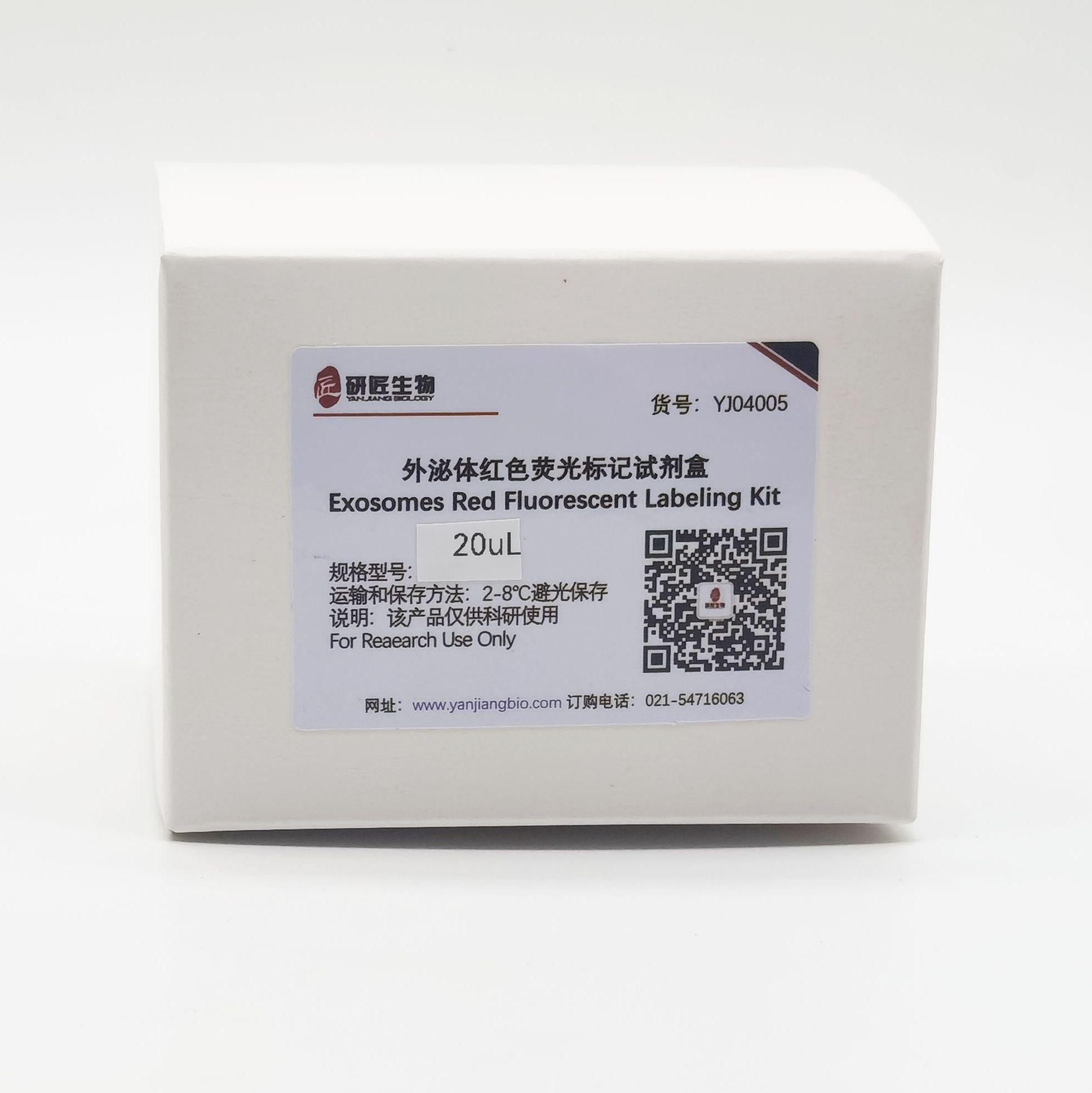 外泌体红色荧光（PKH26）标记试剂盒