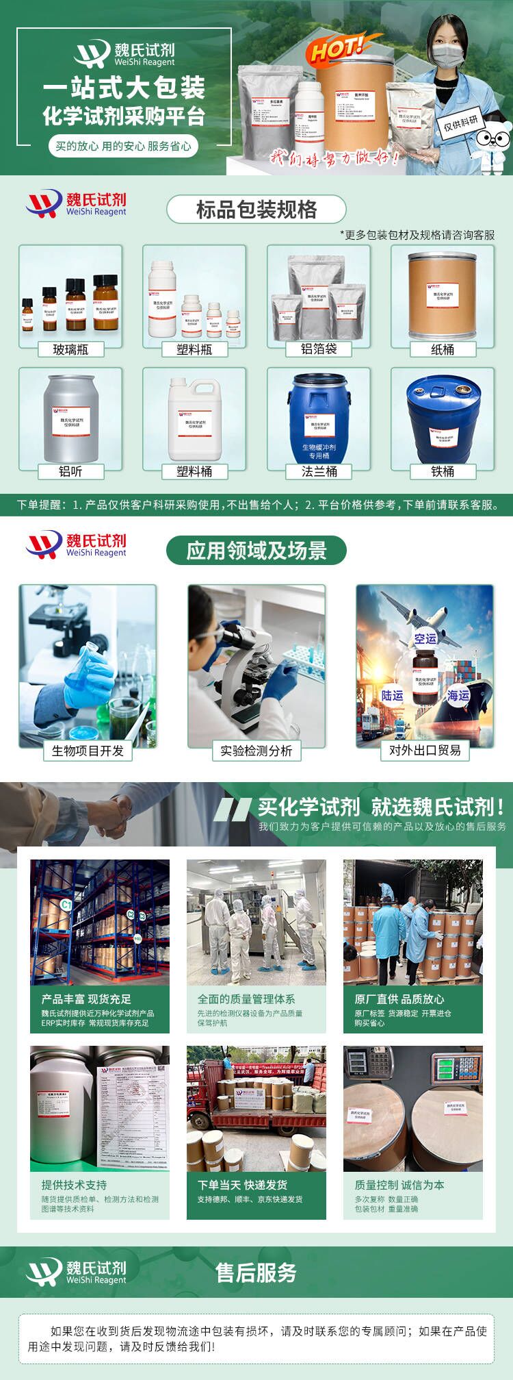 90357-06-5/比卡鲁胺/Bicalutamide 