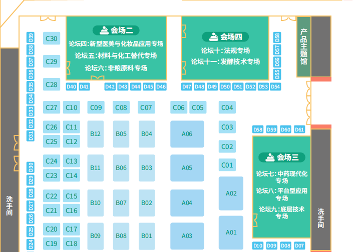 邀请函 | IKA邀您赴一场生物合成盛会