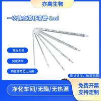 1ml/2ml/5ml/10ml/25ml50m性血清移液管 无菌