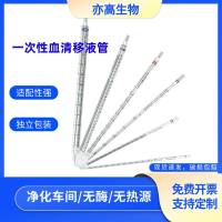 5ml血清移液管,蓝色标记 无菌 无酶