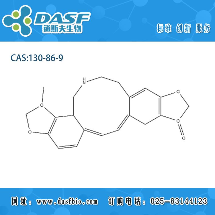 双花母草素/Protopine/CAS:130-86-9 现货 植提厂家
