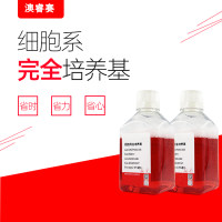 ACHN细胞专用培养基