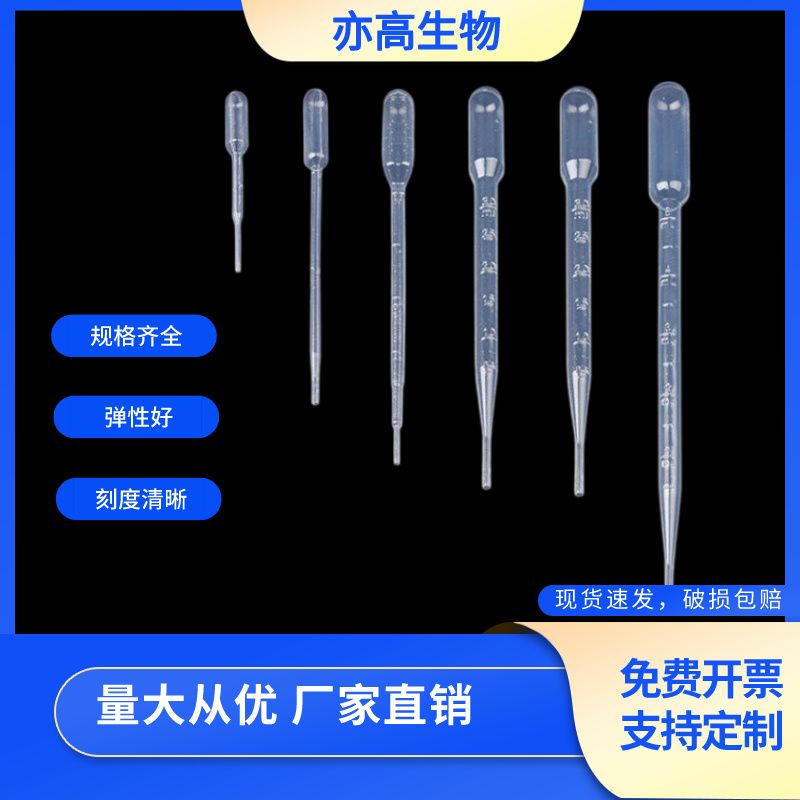 10ml巴氏吸管 滴管 长290mm
