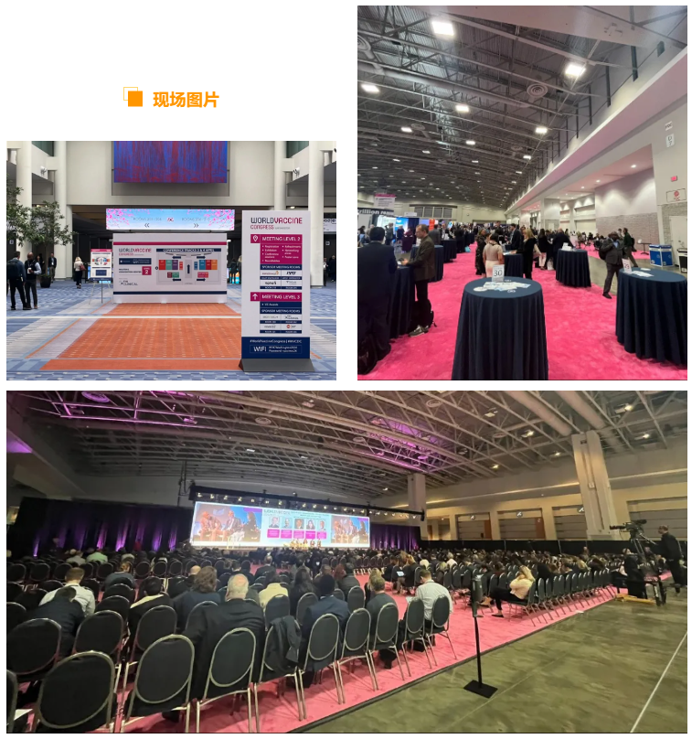 扬帆出海 | 翌圣明星产品闪耀世界疫苗大会，引发广泛关注！