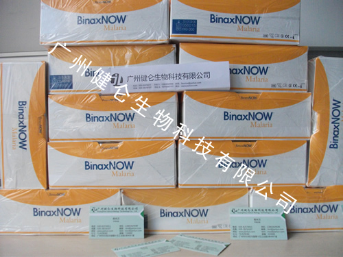 疟疾试剂盒，疟疾检测卡，疟疾试剂条