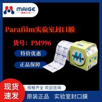 Bemis  PM996 封口膜4IN*125FT