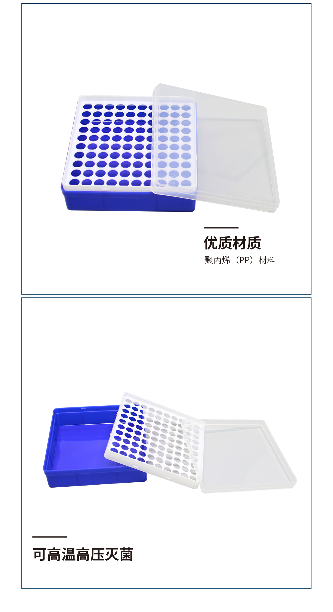 1.5ml离心管盒，50个/箱 