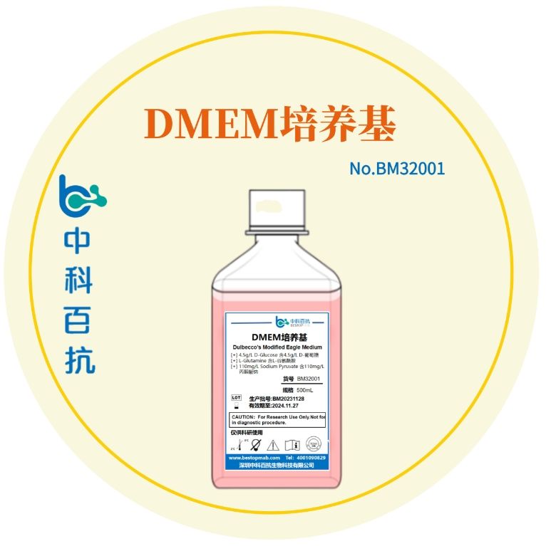 DMEM高糖细胞培养基