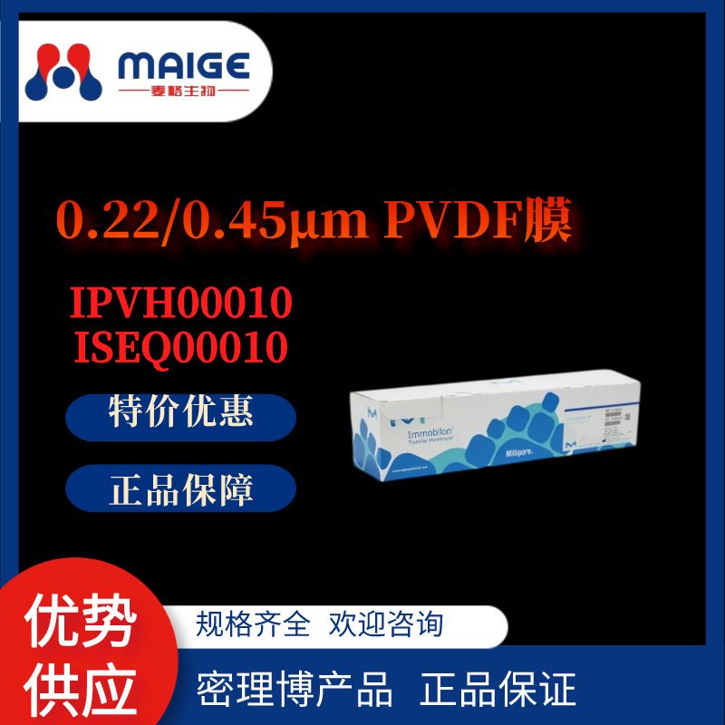 Millipore IPVH00010 PVDF膜26.5cm*3.75m 0.45µm 