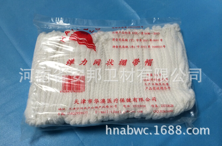 网状弹力帽