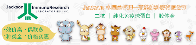 Jackson中国总代理艾美捷科技