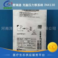 麦瑞通 充盈压力泵系统 IN4130 无源器械 进口
