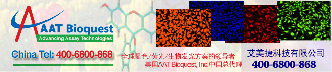 AAT Bioquest中国区总代理艾美捷科技