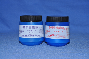 X光胶片 洗片粉 快速定影粉 显影粉 8元/盒