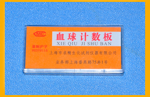 细胞计数板 血球计数板 