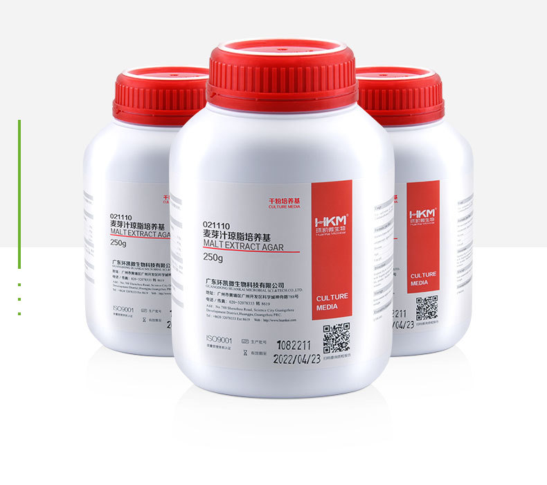 麦芽汁琼脂培养基