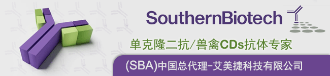 SouthernBiotech中国总代理艾美捷科技