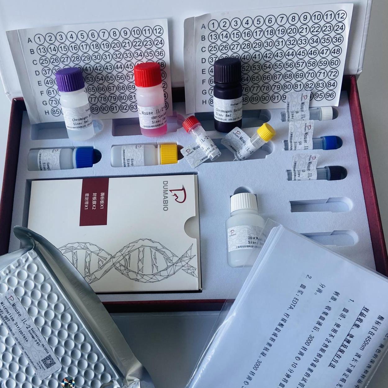 人流感B病毒(flub)抗体(igm)ELISA试剂盒