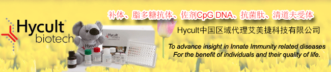 Hycult中国总代理艾美捷科技