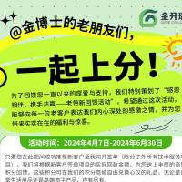 老带新推荐有礼