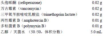 Bolton肉汤添加剂  	HB0273-1a  	1ml*