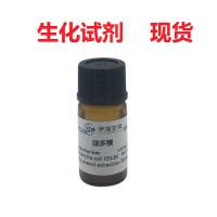 辣根过氧化物酶 9003-99-0