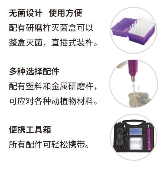 TGrinder 第三代高速组织研磨器套装（OSE-Y30/