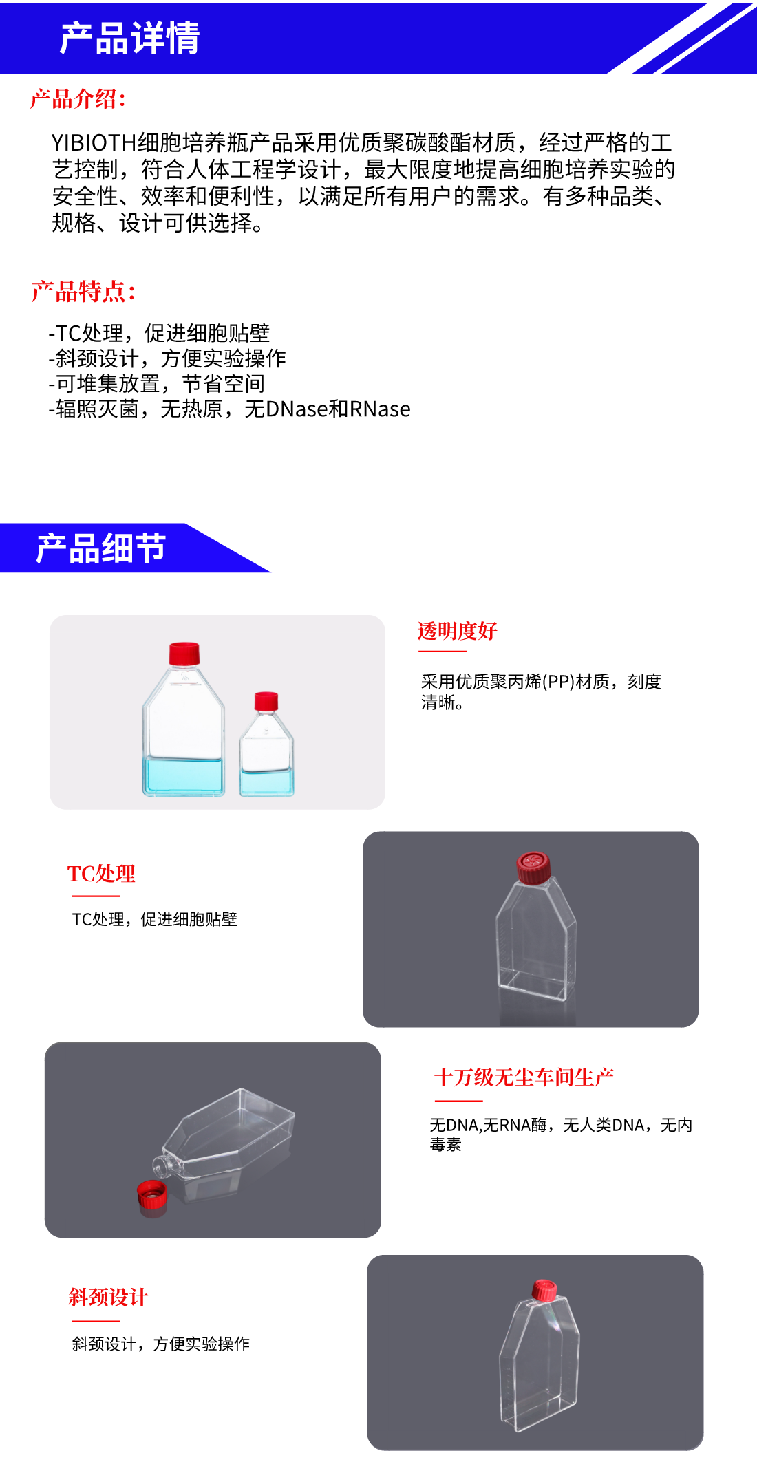 T75细胞培养瓶，25cm²，密封盖 ，TC处理