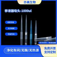  1ml蓝吸头袋装滤芯枪头 无菌无酶 T-1000B-S-LX