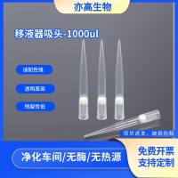 盒装枪头1ml带滤芯吸头，无菌无酶