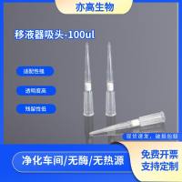 滤芯吸头100ul袋装 吸头无酶T-100-S-LX