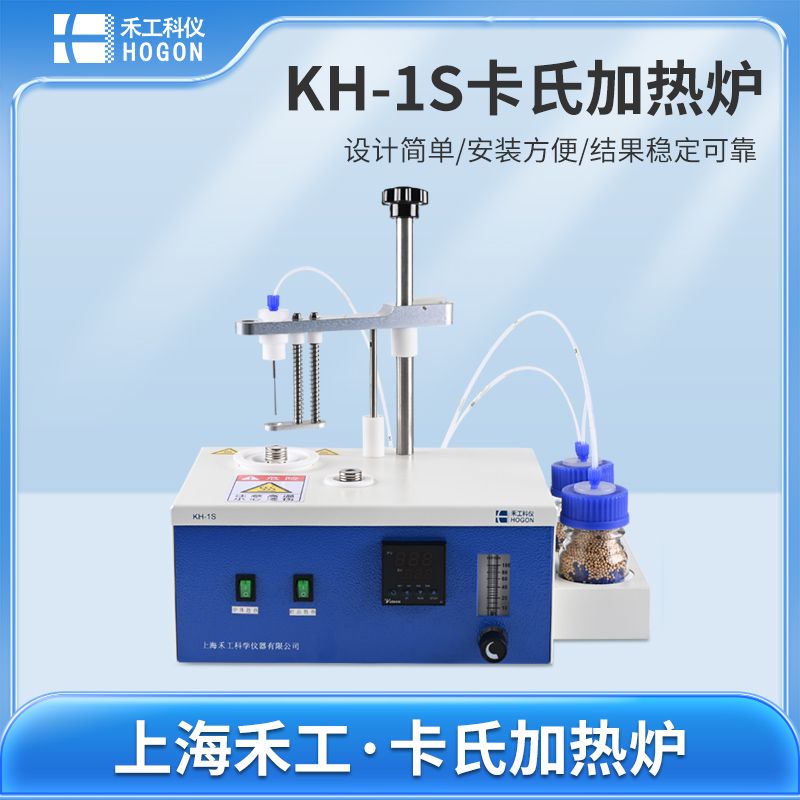 禾工科仪 KH-1S卡氏加热炉 超温保护 占用空间小
