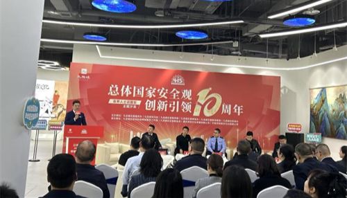 威斯腾生物受邀参加九龙坡区“总体国家安全观•创新引领10周年-——各界人士话国安”主题沙龙活动