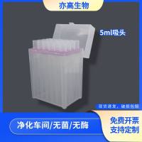 枪头5ml盒装吸头 适配大龙艾本德