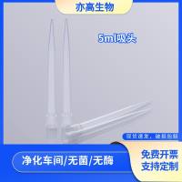 移液枪5ml枪头袋装 适配赛默飞 普兰德